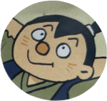 直五郎シール